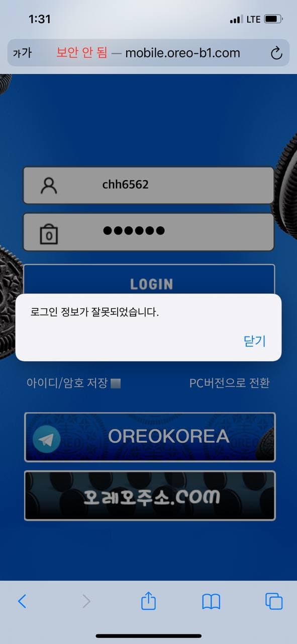 먹튀사이트 ( 오레오 OREO 먹튀)