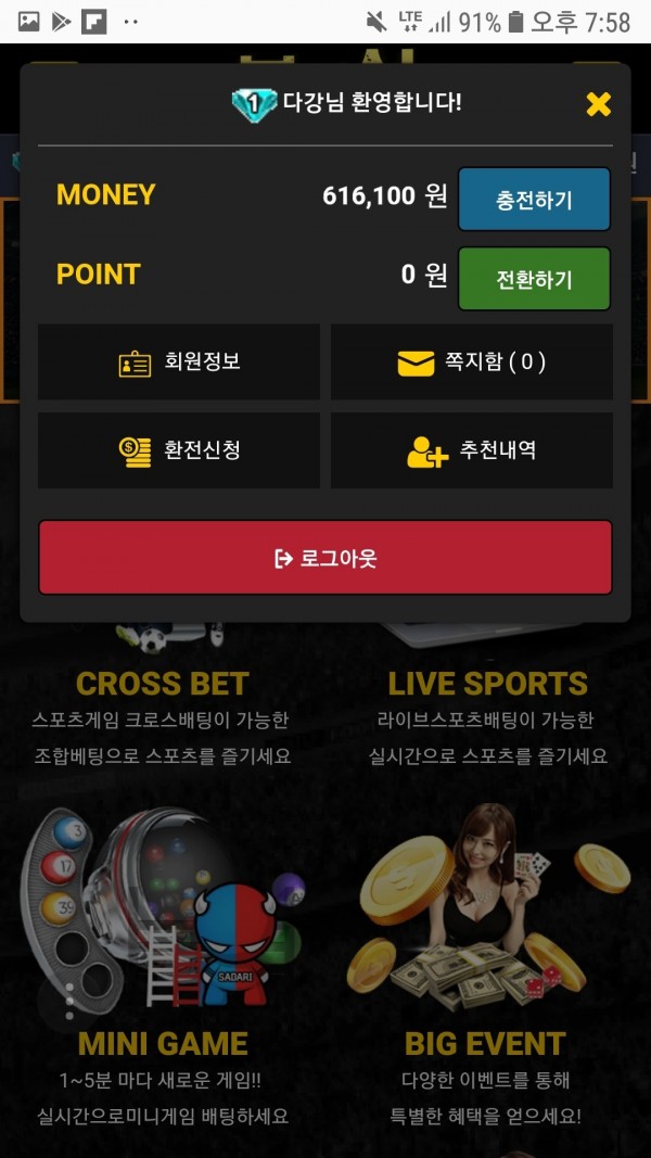 먹튀사이트 (불야성 먹튀)