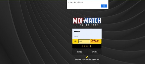 먹튀사이트 (믹스매치 MIXMATCH 먹튀)