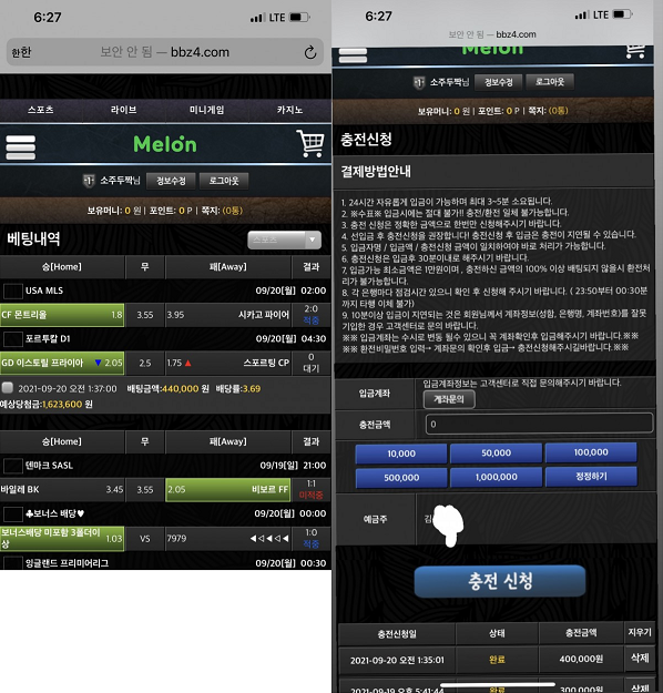 먹튀사이트 (멜론 MELON 먹튀)