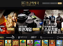 먹튀사이트 (황금의제국 먹튀)