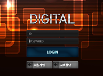 먹튀사이트 (디지털 DIGITAL 먹튀)