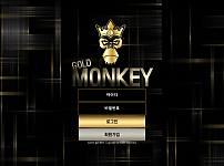 먹튀사이트 (골드몽키 GOLD MONKEY 먹튀)