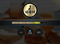 먹튀사이트 (위하여 먹튀)