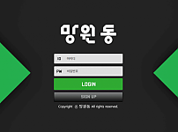 먹튀사이트 (망원동 먹튀)