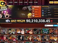 먹튀사이트 (쿨카지노 COOL CASINO 먹튀)