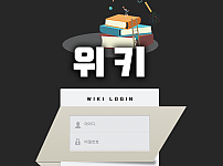 먹튀사이트 (위키 WIKI 먹튀)