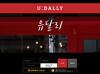 먹튀사이트 (유달리 U-DALLY 먹튀)