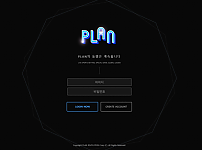 먹튀사이트 (플랜 PLAN 먹튀)