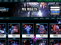 먹튀사이트 (다이아몬드7 먹튀)