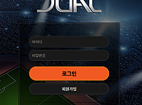 먹튀사이트 (듀얼 DUAL 먹튀)