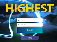 먹튀사이트 (하이스트 HIGHEST 먹튀)