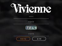 먹튀사이트 (비비안 VIVIENNE 먹튀)