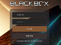 먹튀사이트 ( 블랙박스 BLACKBOX 먹튀)