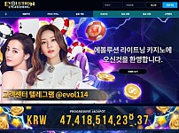 먹튀사이트 (에볼루션라이트닝 EVOLUTIONLIGHTNING 먹튀)