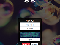 먹튀사이트 (퐁퐁 먹튀)