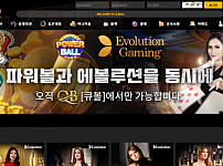 먹튀사이트 (큐볼 QB 먹튀)