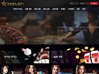 먹튀사이트 (3SEVEN 먹튀)