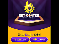 먹튀사이트 (벳센터 BET SENTER 먹튀)