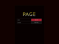 먹튀사이트 (페이지 PAGE 먹튀)