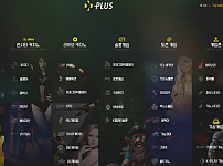 먹튀사이트 (플러스 PLUS 먹튀)