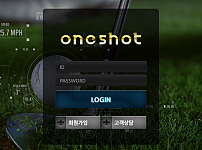 먹튀사이트 (원샷 ONE SHOT 먹튀)