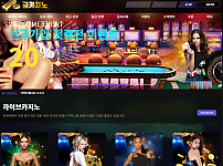 먹튀사이트 (금카지노 먹튀)