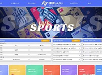 토토 ( 나인솔루션 ) NINE SOLUTION 사이트