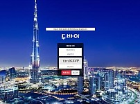 토토 ( 두바이 ) 두바이 사이트