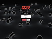 토토 ( 씨씨티비 ) CCTV 사이트