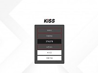 토토 ( 키스 ) KISS BET 사이트
