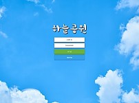 토토 (하늘공원) 사이트