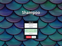 파워볼 ( 샴푸 ) SHAMPOO 사이트
