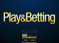 토토 ( 플레이앤베팅 ) PLAY&BETTING 사이트