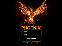 토토 ( 피닉스 ) PHOENIX 사이트