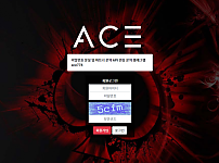 파워볼 (에이스) ACE 사이트