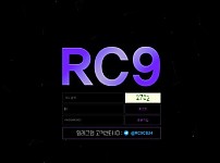 토토 ( RC9 ) RC9 사이트