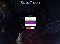 파워볼 ( 스타크래프트 ) STARCRAFT  사이트