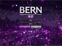 토토 ( 베른 ) BERN 사이트